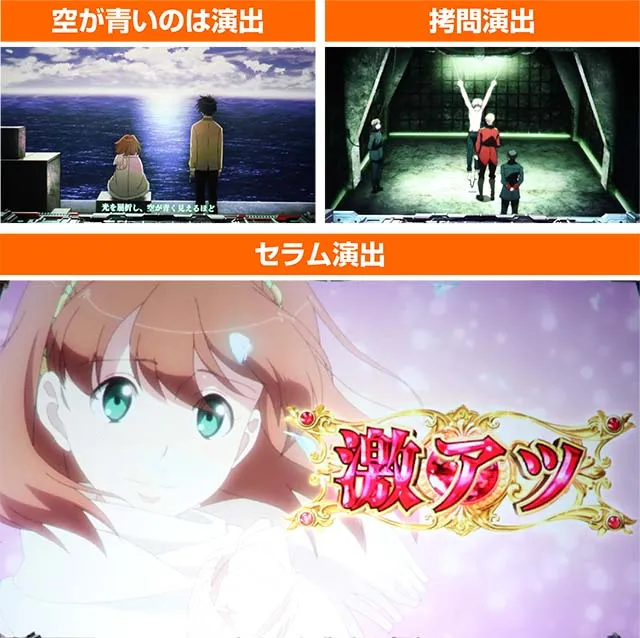 アルドノアゼロ通常時の演出