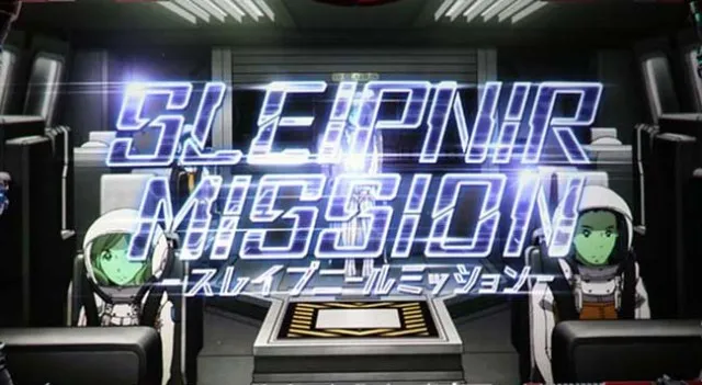 アルドノアゼロTMミッション