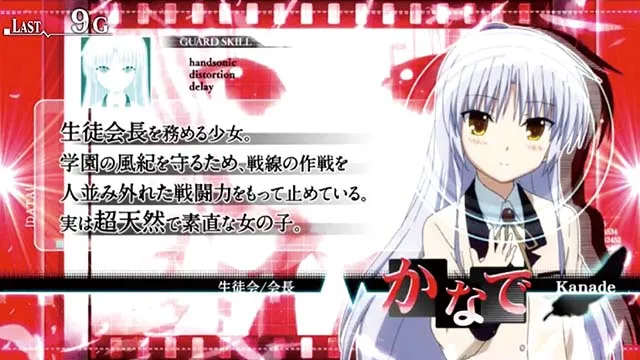 エンジェルビーツ戦線ボーナスキャラ紹介