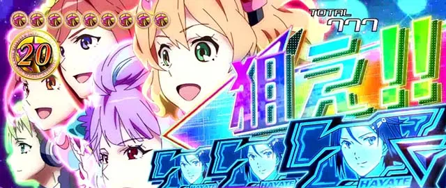 マクロスデルタATデルタボーナス