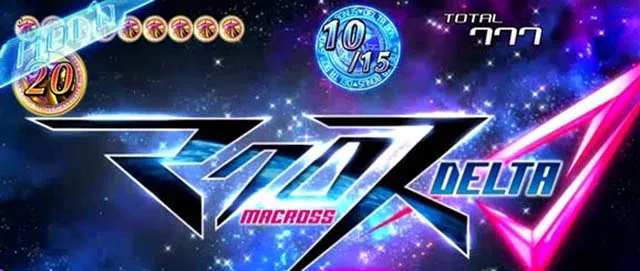 マクロスデルタATデルタボーナス