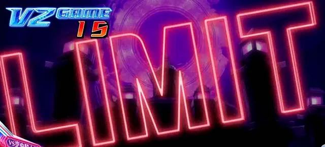 マクロスデルタ極限バルキリーゾーン