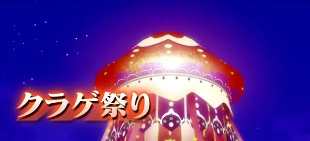 マクロスデルタ前兆ステージカウントダウン設定示唆
