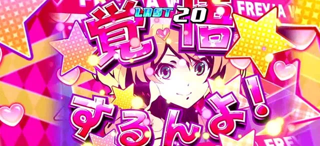 マクロスデルタ準備はいいんかね覚悟するんよカットイン