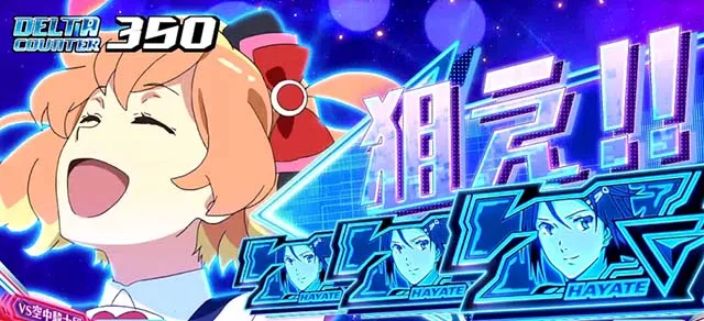 マクロスデルタ通常時7揃い