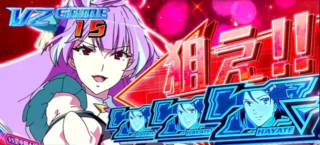 マクロスデルタCZ青7を狙えカットイン