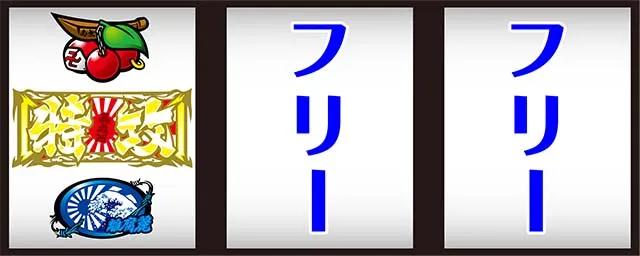 鬼浜打ち方