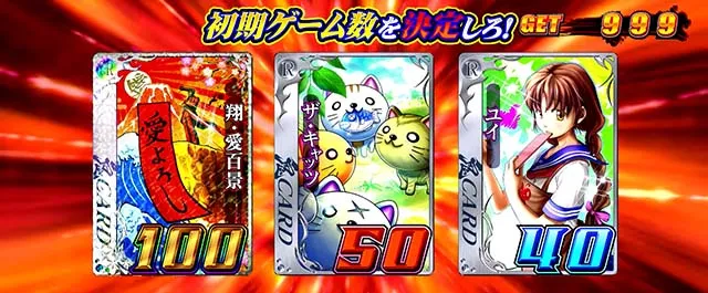 鬼浜鬼カード