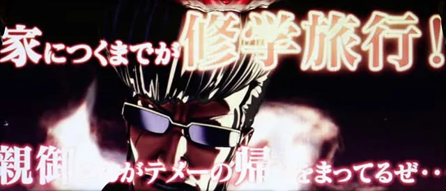 鬼浜ATフリーズ翔の訓示五箇条