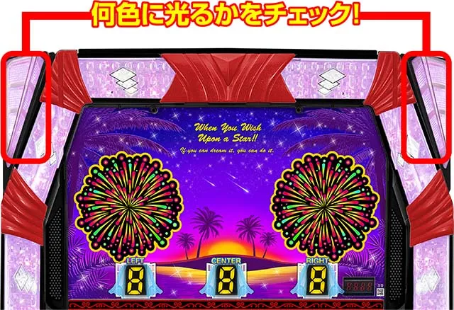 沖ハナ筐体上部ランプモード示唆