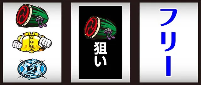 豪炎高校應援團 檄打ち方