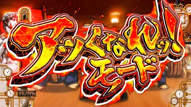 豪炎高校應援團 檄前兆ステージ