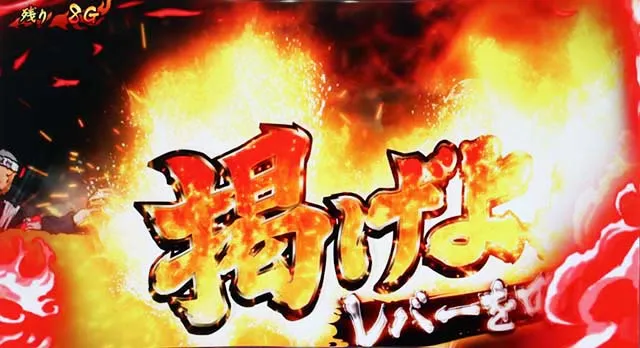 豪炎高校應援團 檄応援ロード伝説の大団旗揚げ掲げよ