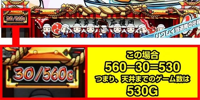 豪炎狙い目