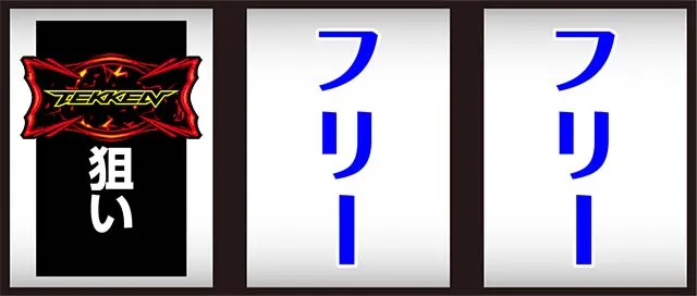 鉄拳4デビル打ち方