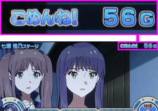 パチスロウェイクアップガールズ・ごめんね！ランク