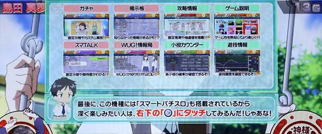 パチスロ Wake Up, Girls！ Seven Memoriesスマートパチスロ