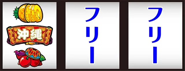 チバリヨ打ち方