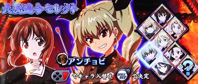 パチスロガールズ&パンツァー 劇場版AT戦車道