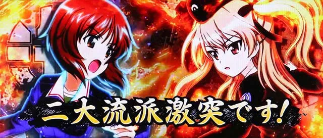 パチスロガールズ&パンツァー 劇場版愛里寿への挑戦