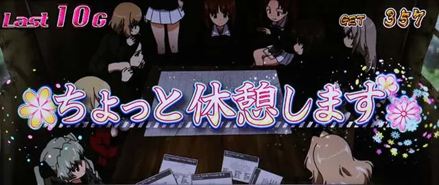 ガルパン劇場版作戦休憩中