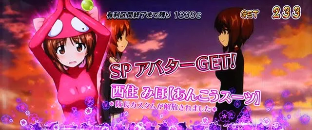 ガルパン劇場版設定示唆アバター
