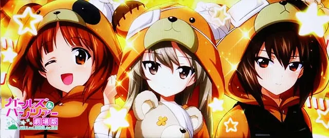 パチスロガールズ&パンツァー 劇場版ステージチェンジアイキャッチ