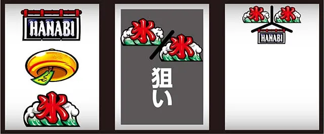 新ハナビREGハズレ