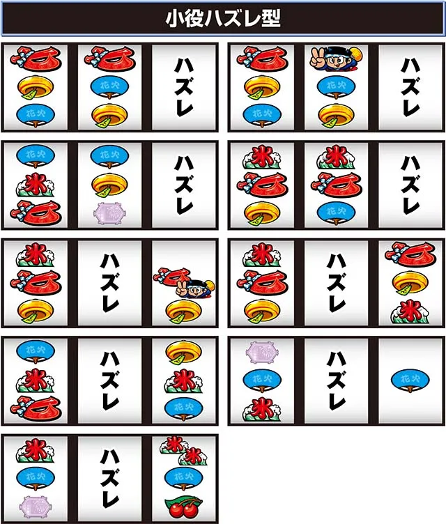 新ハナビリーチ目