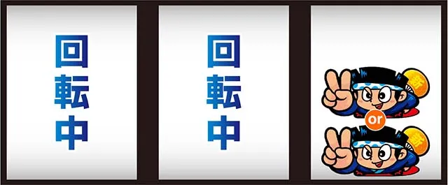 新ハナビ遅れ逆押し