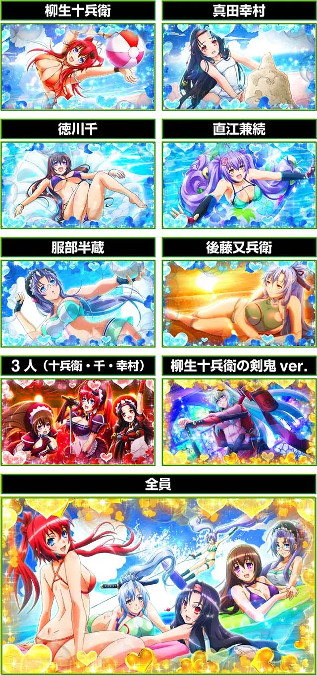 百花繚乱サムライガールズ萌えカットイン