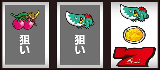 ガメラ打ち方逆押し