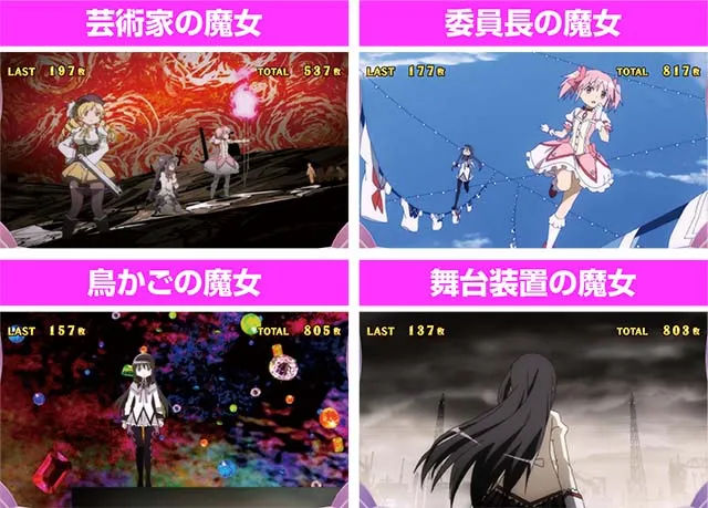 まどか前後編ATステージ