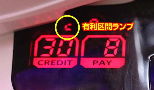 まどか前後編有利区間ランプ