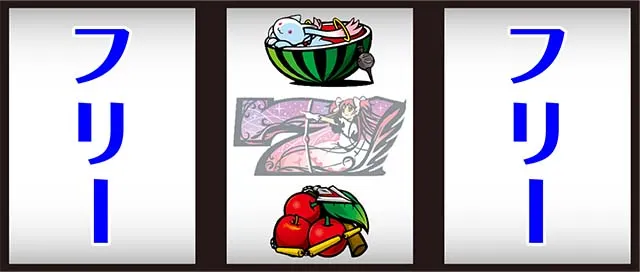 まどか前後編中押し白7狙い