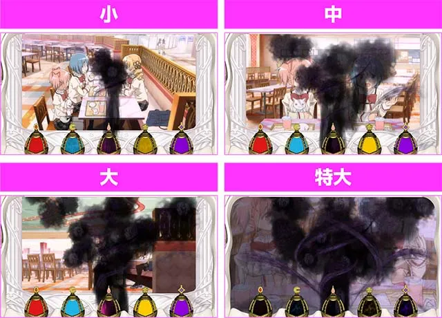 まどか前後編穢れ蓄積演出