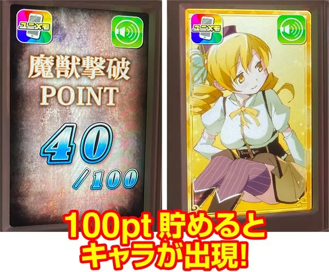 まどか前後編エンディングポイントキャラ画面サブ液晶