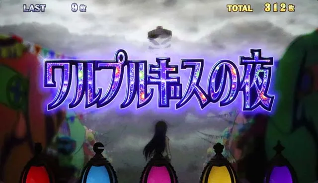 まどか前後編ワルプルギスの夜タイトル色ハナビ