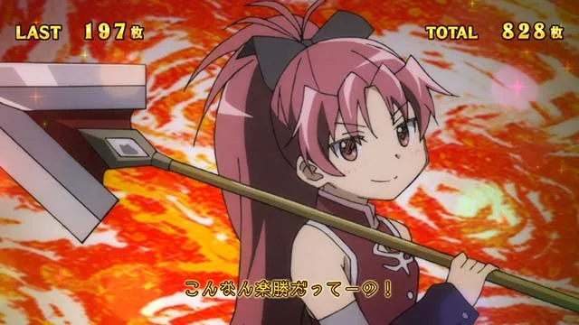 まどか4ATプレミア演出