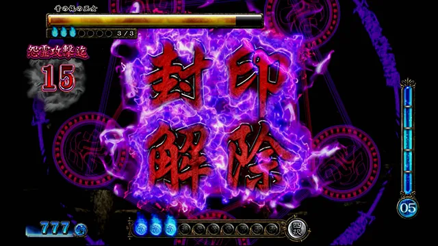 パチスロ零AT封印解除ゾーン