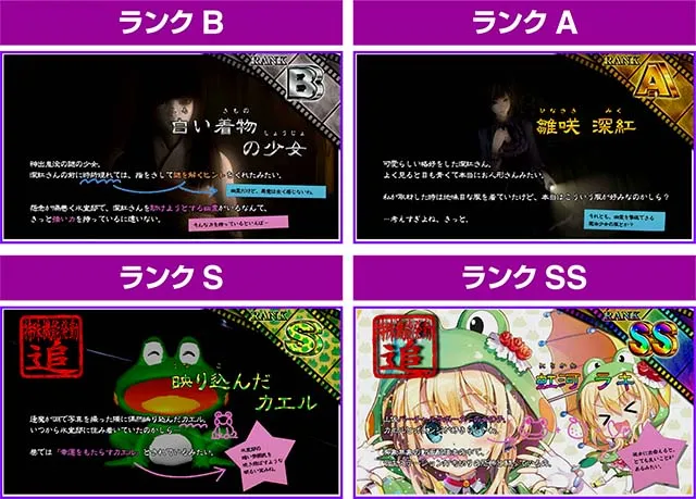 パチスロ零零ボーナス終了画面