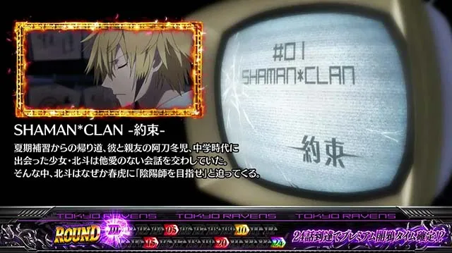 東京レイヴンズATラウンドパート