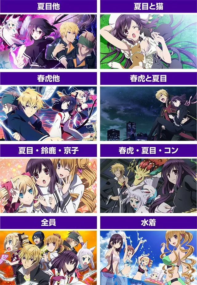 東京レイヴンズエンディング中レア役成立時の画面一覧
