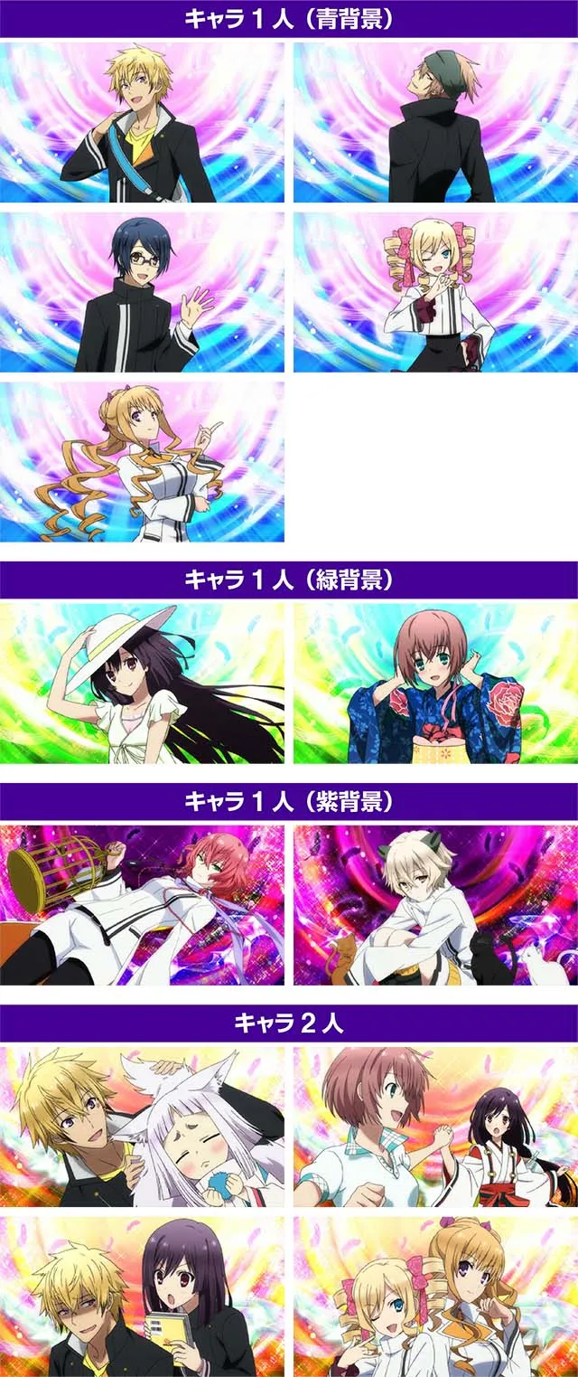 東京レイヴンズラウンドパート開始画面一覧