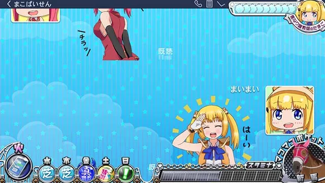 GI優駿倶楽部3スマホ