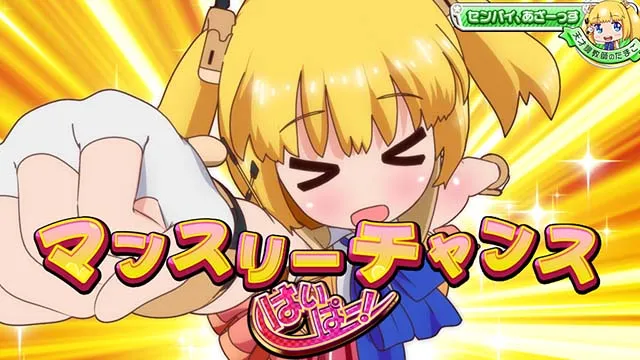 GI優駿倶楽部3マンスリーチャンスはいぱー