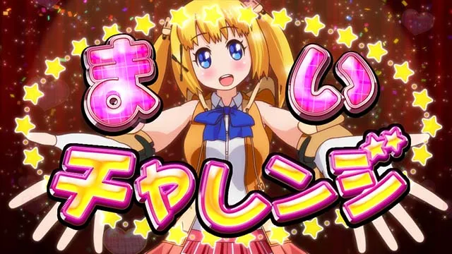 GI優駿倶楽部3まい☆チャレンジ
