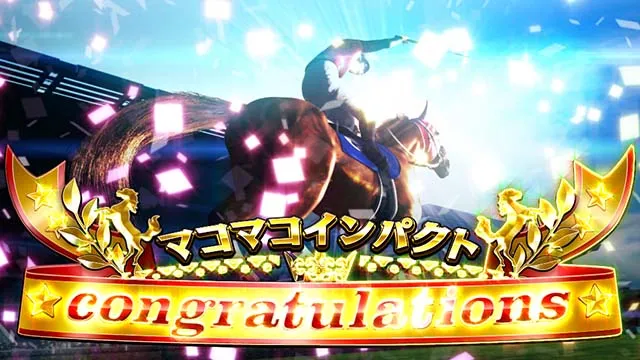 GI優駿倶楽部3フリーズ