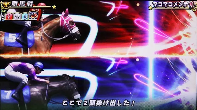 GI優駿倶楽部3新馬戦