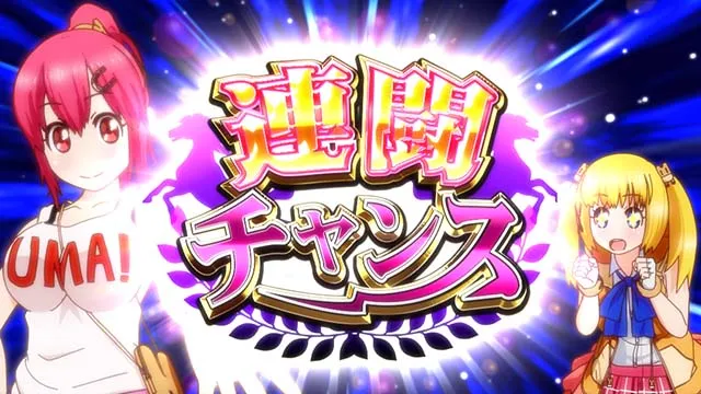 GI優駿倶楽部3連闘チャンス